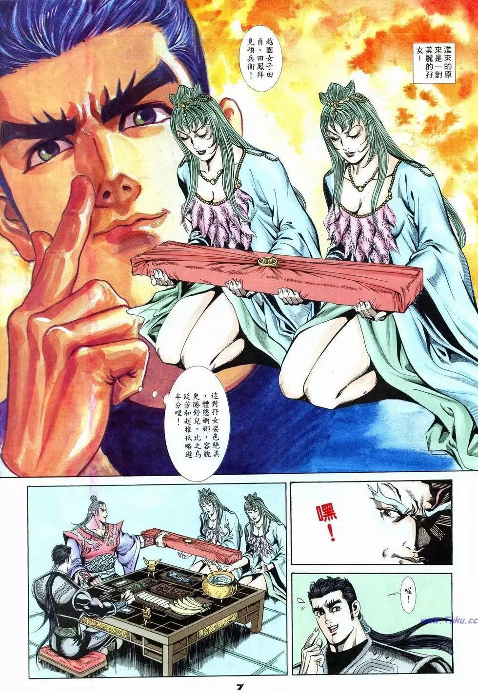 第7页