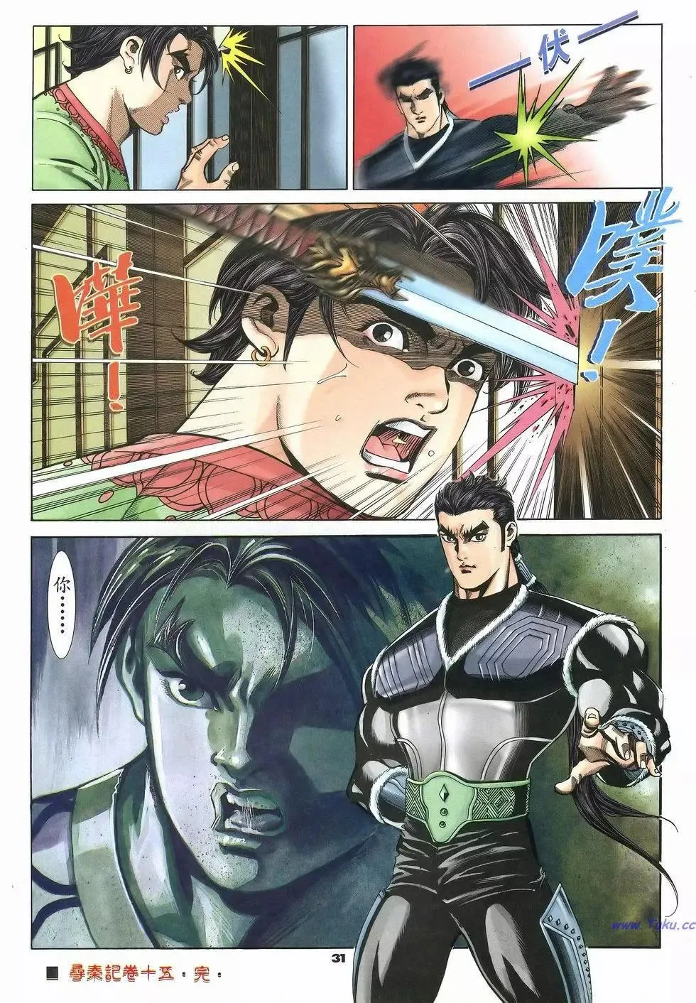 第31页