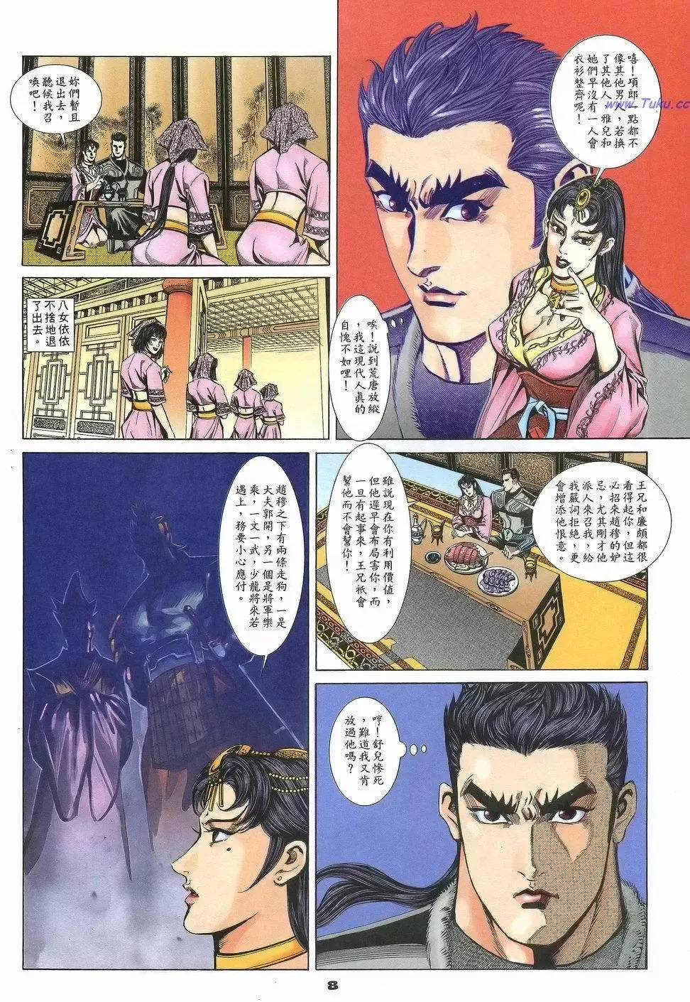 第8页
