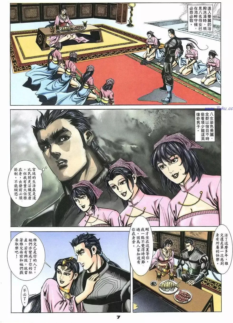 第7页