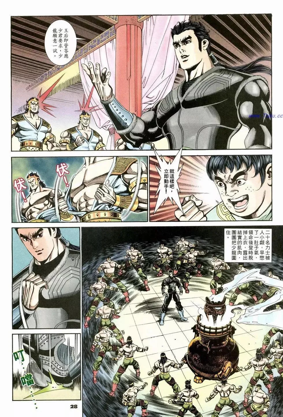 第28页