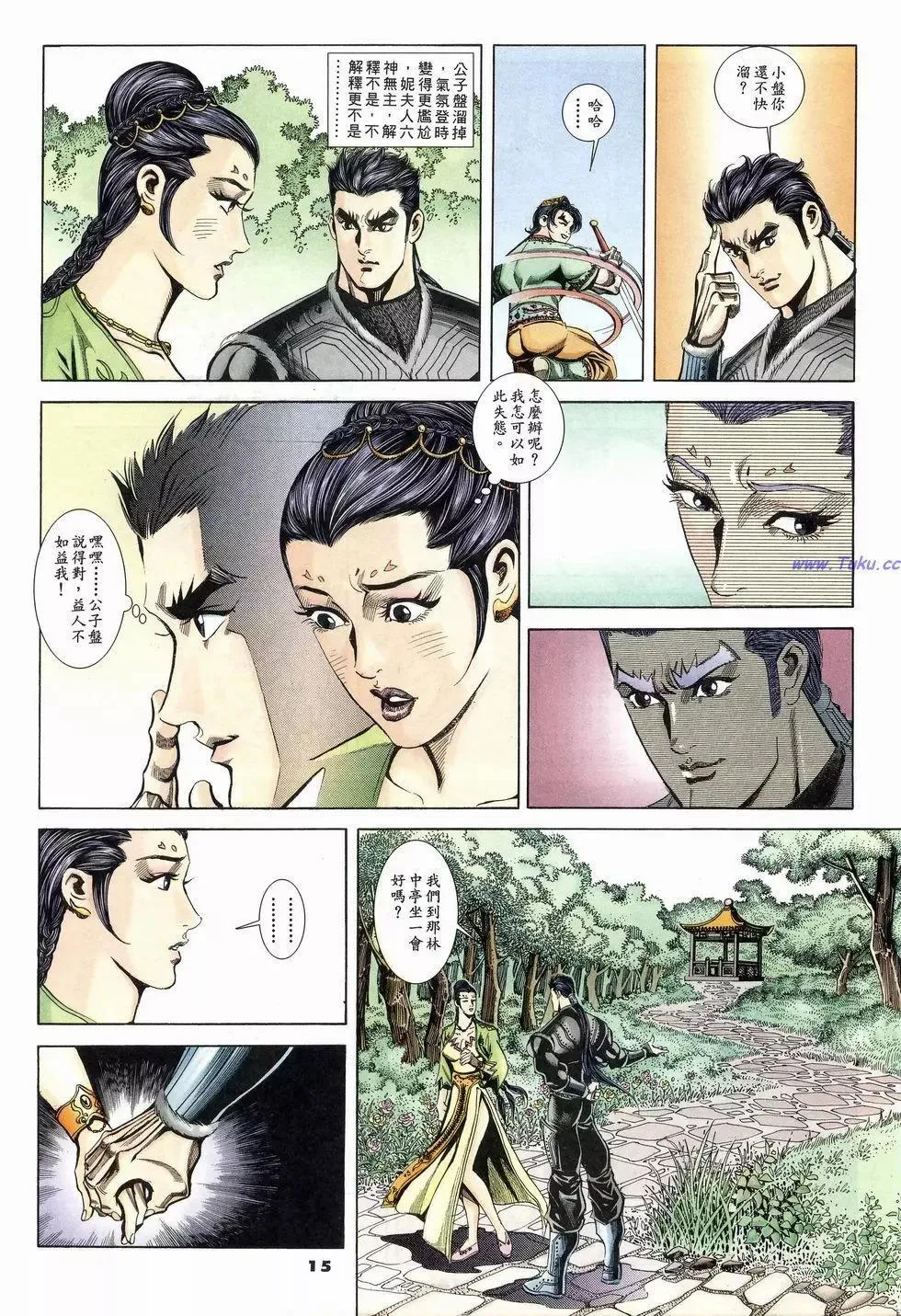 第15页