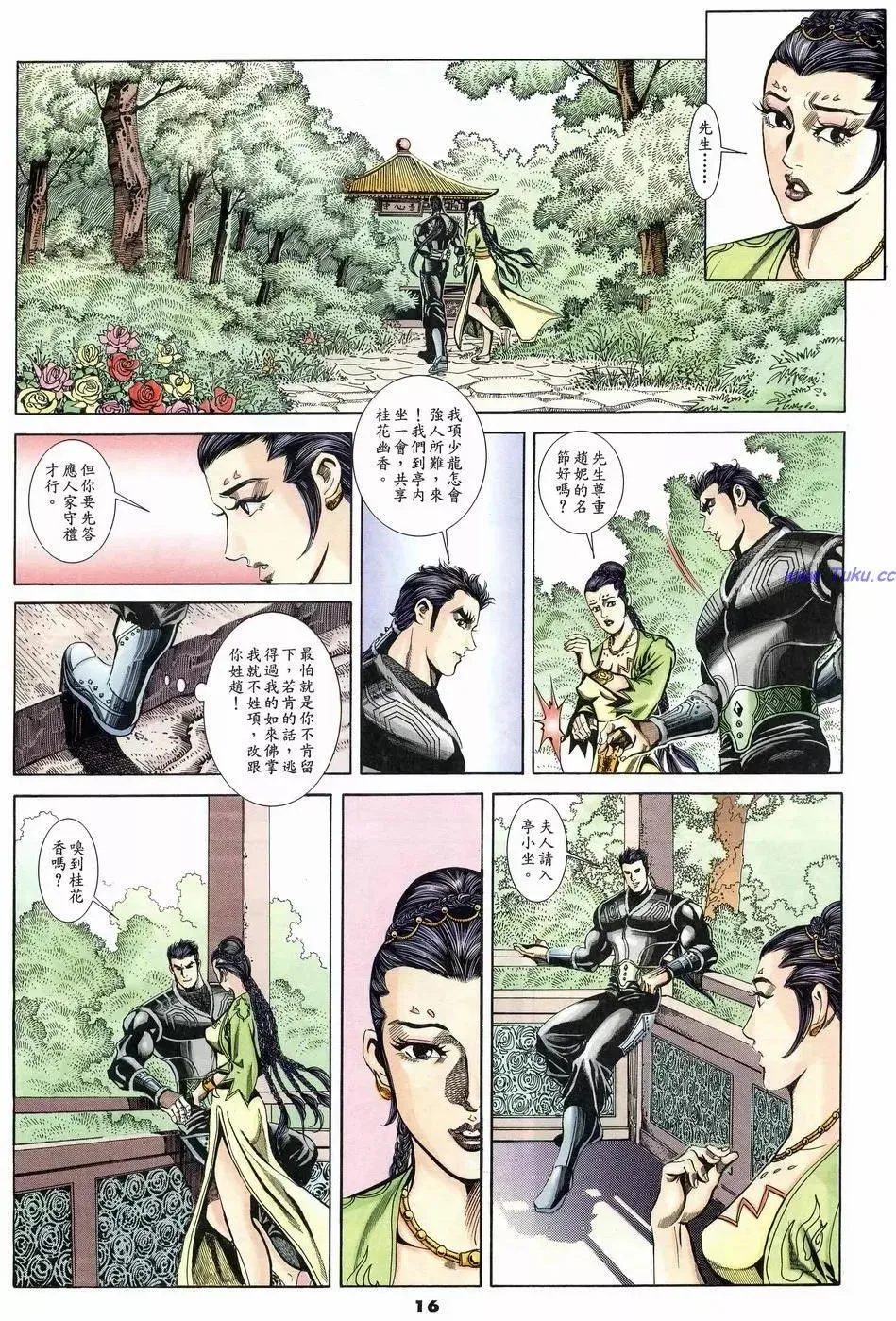 第16页