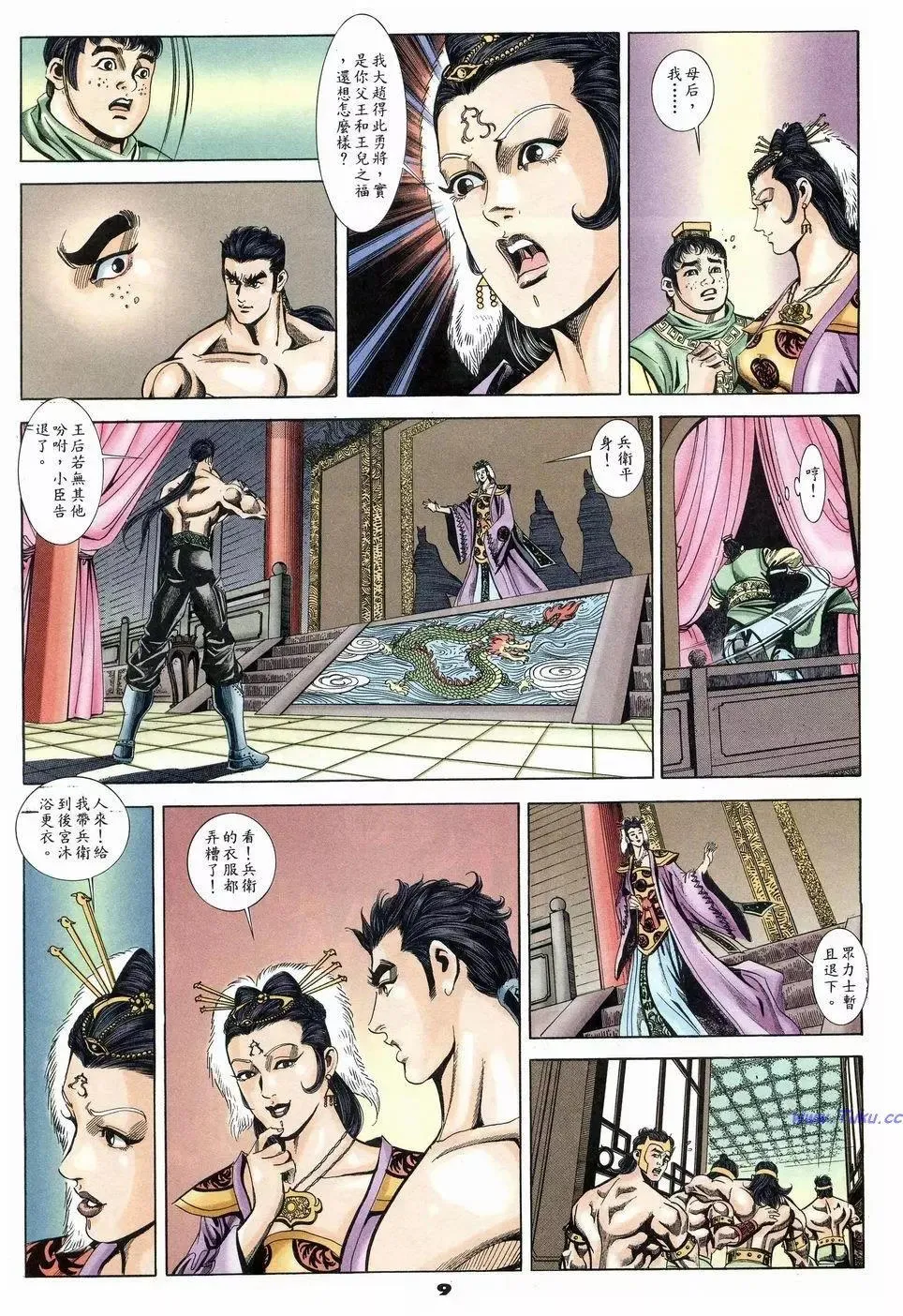 第9页