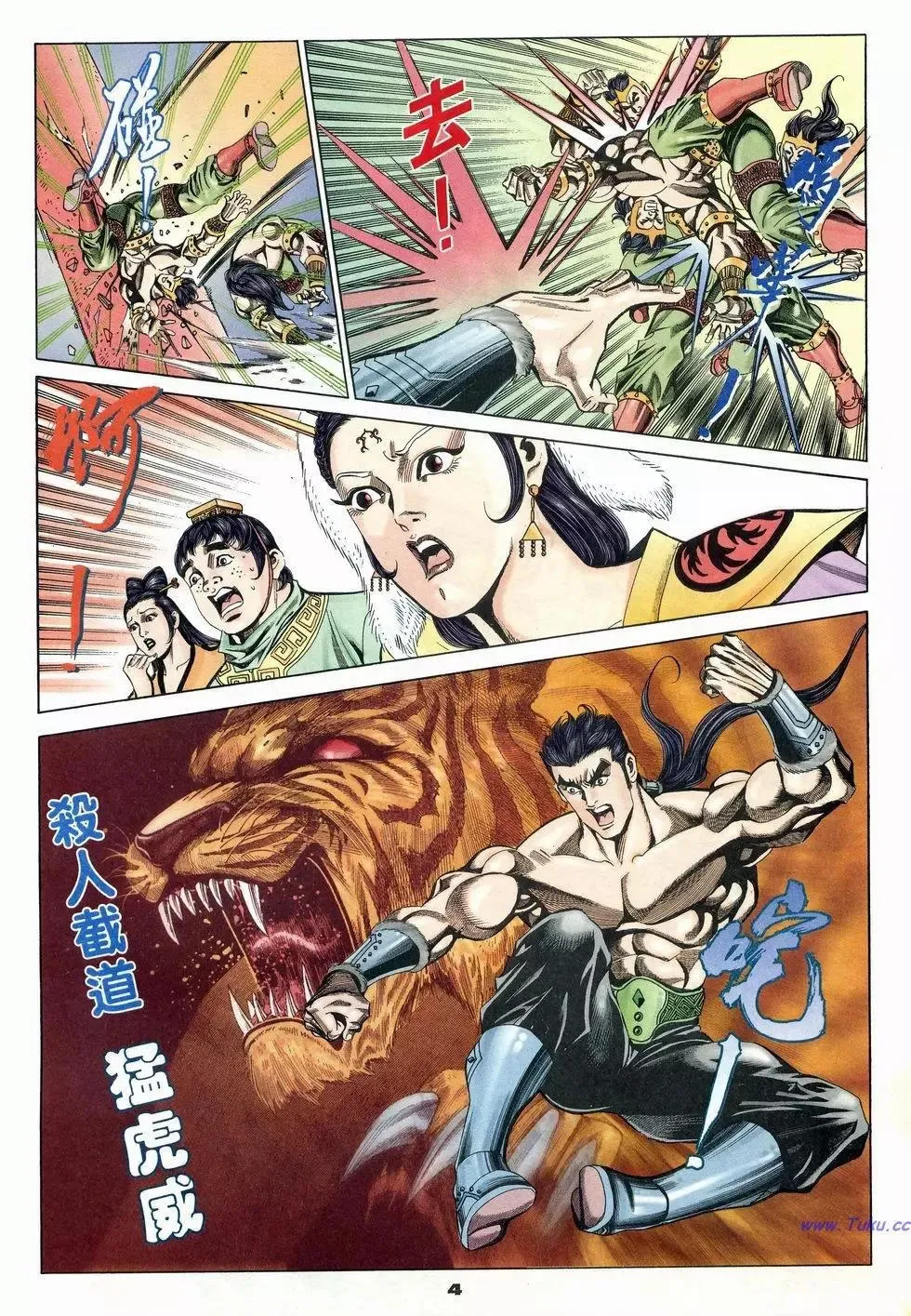 第4页