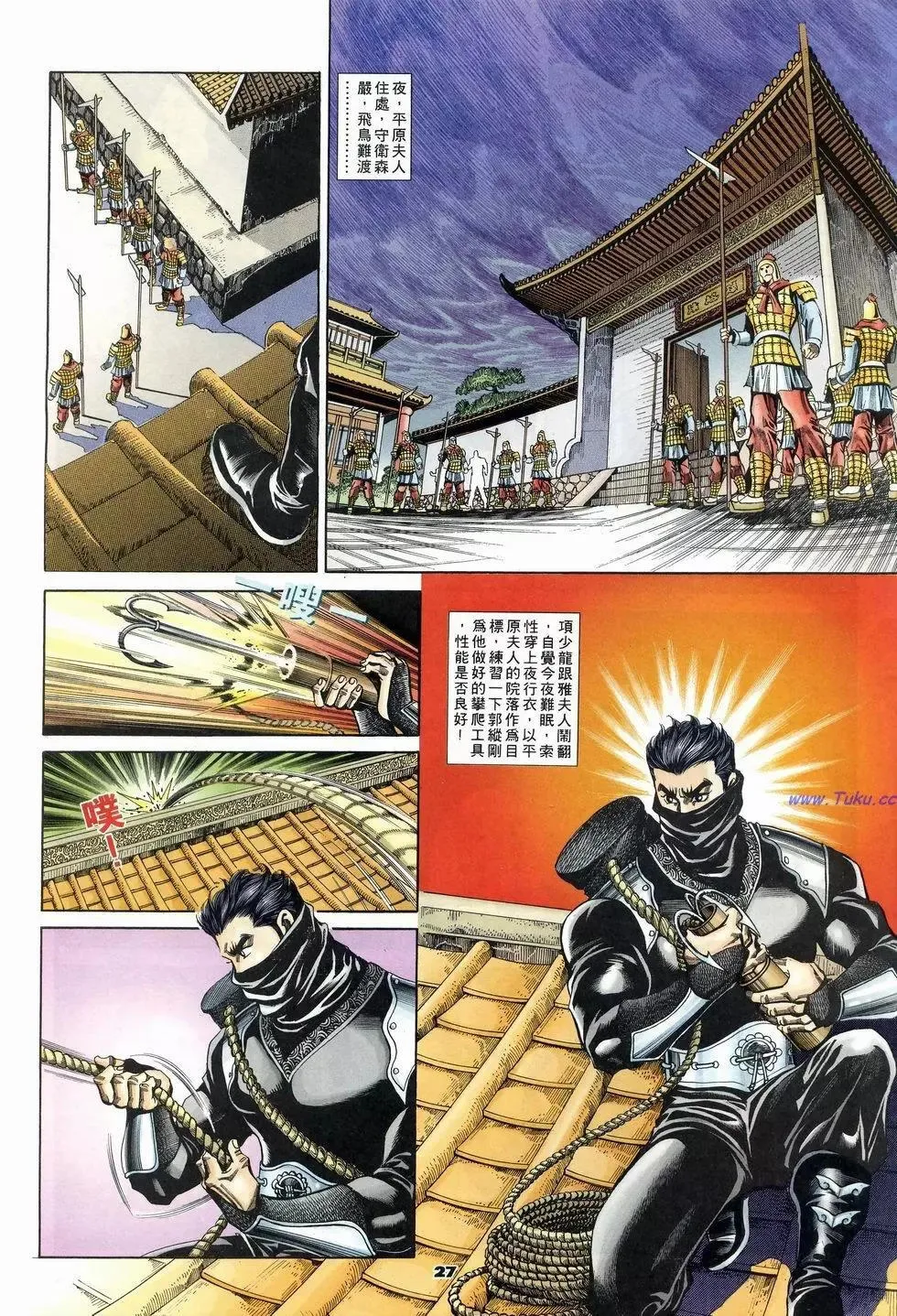 第27页