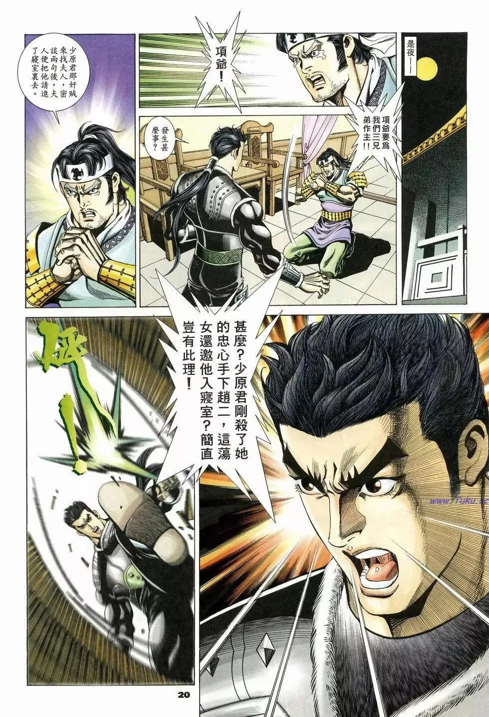 第20页
