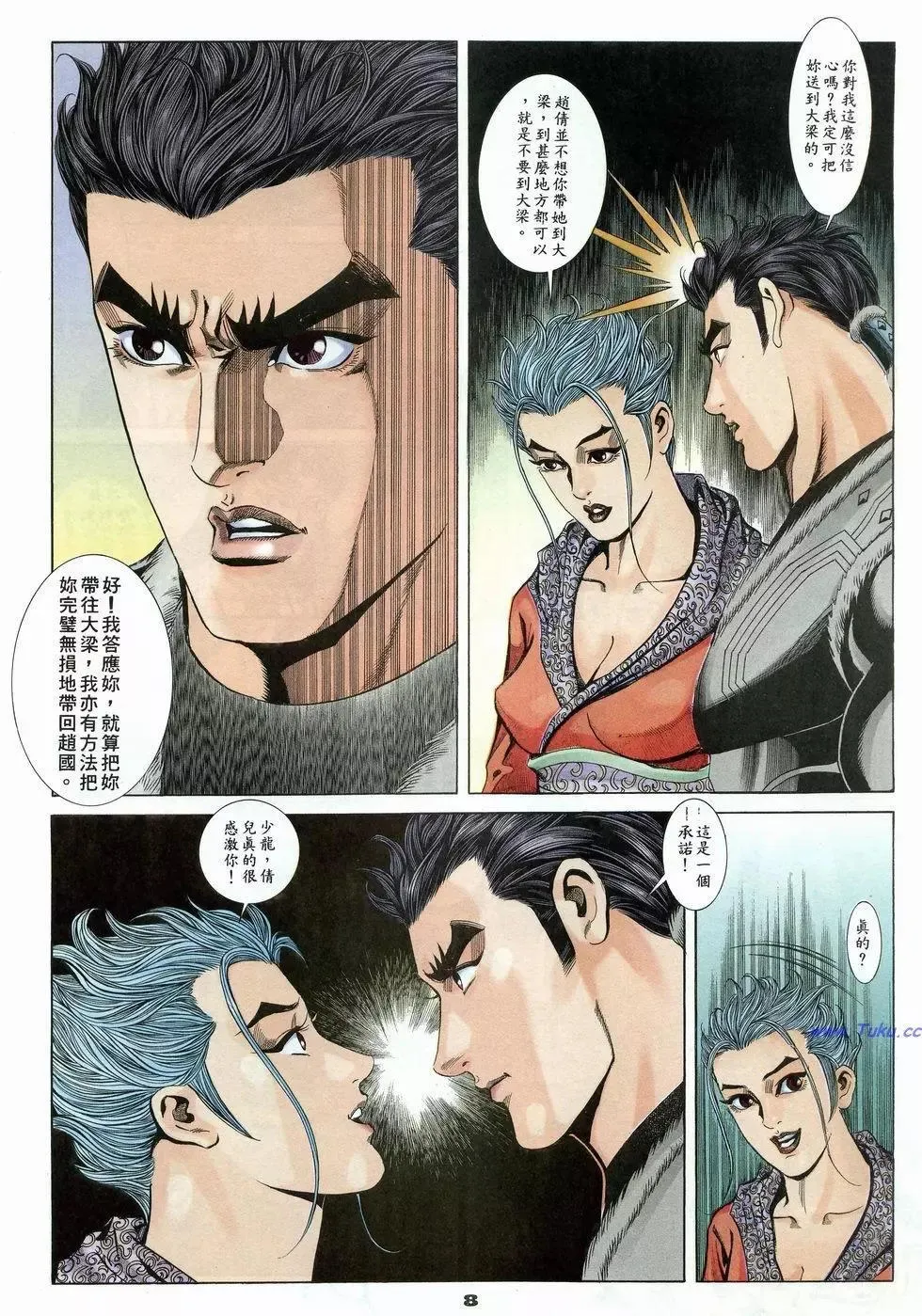 第8页
