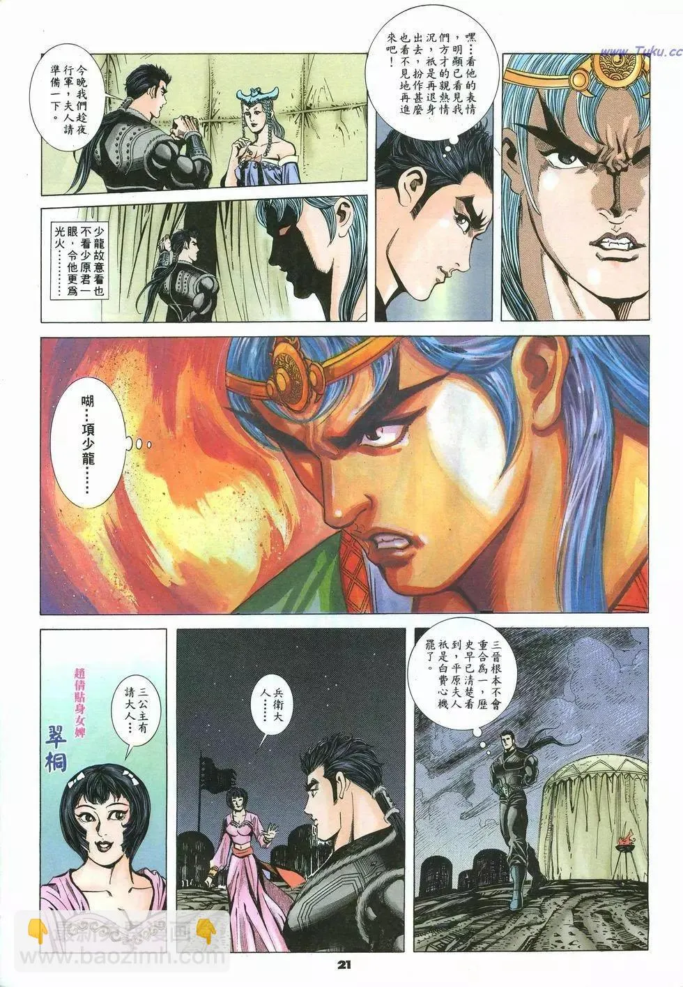 第21页