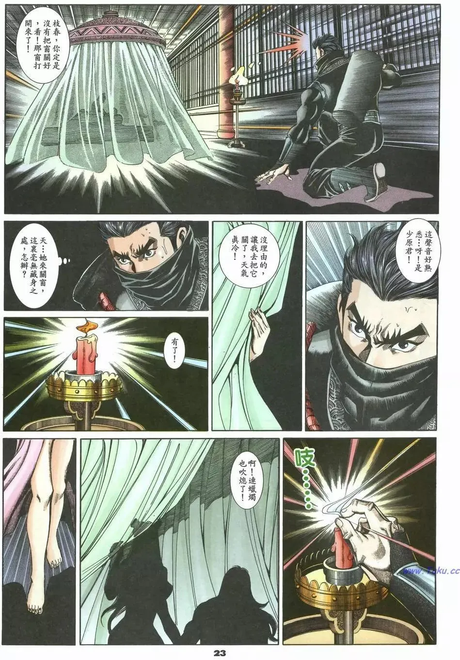 第23页
