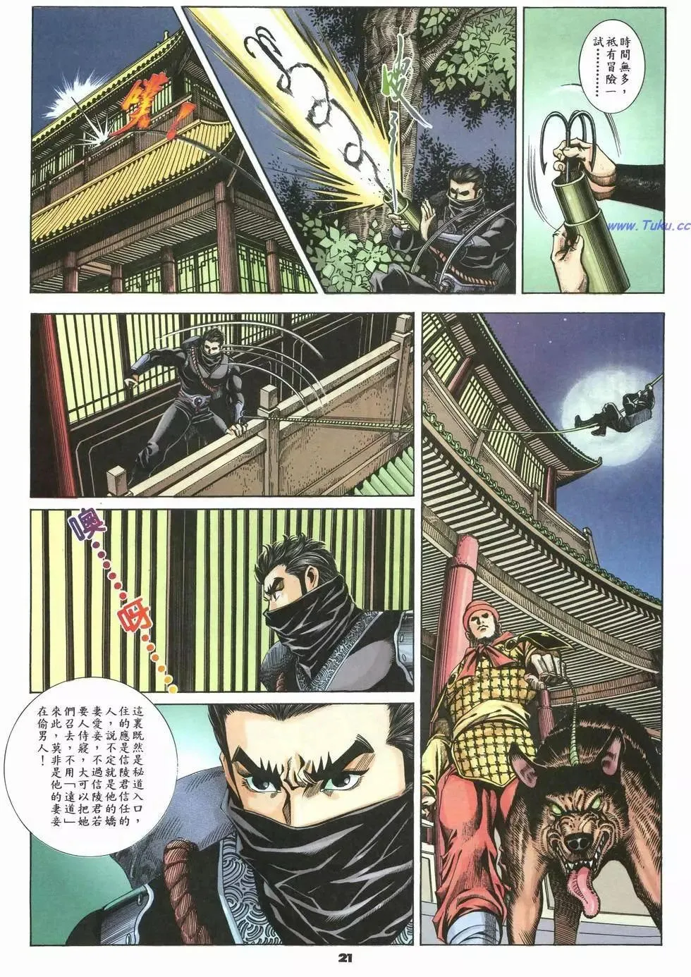 第21页