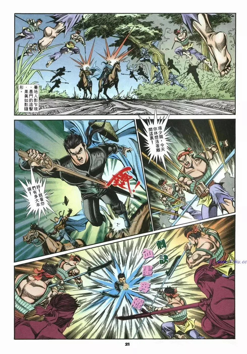 第21页