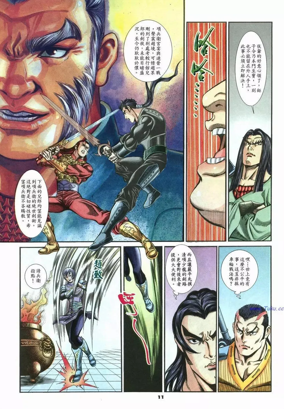 第11页