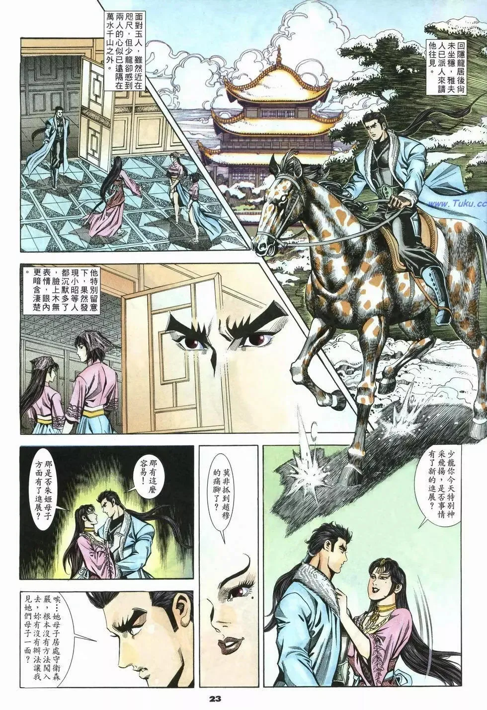 第23页