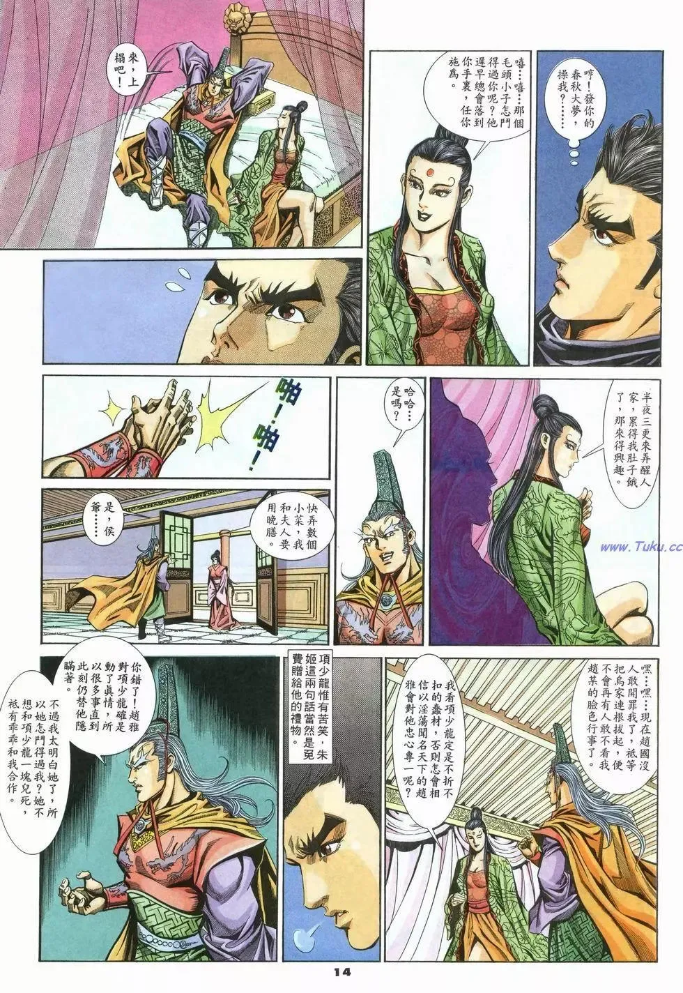 第14页