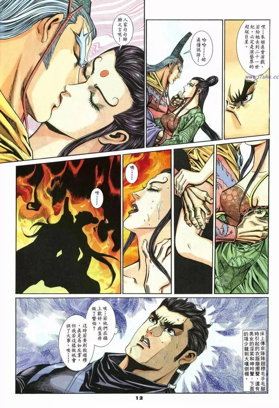 第12页