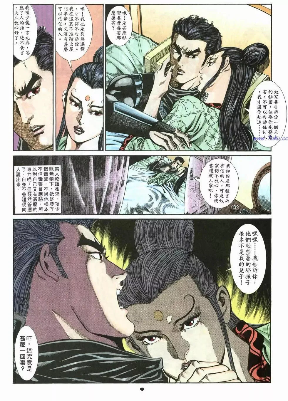 第9页