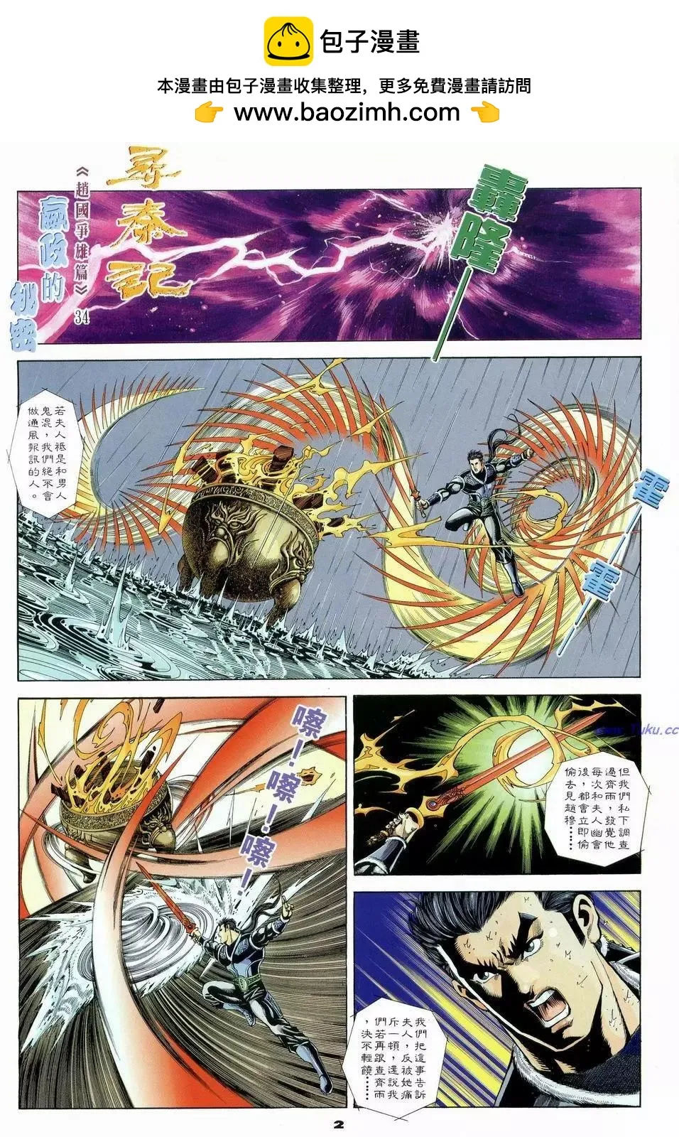 第2页