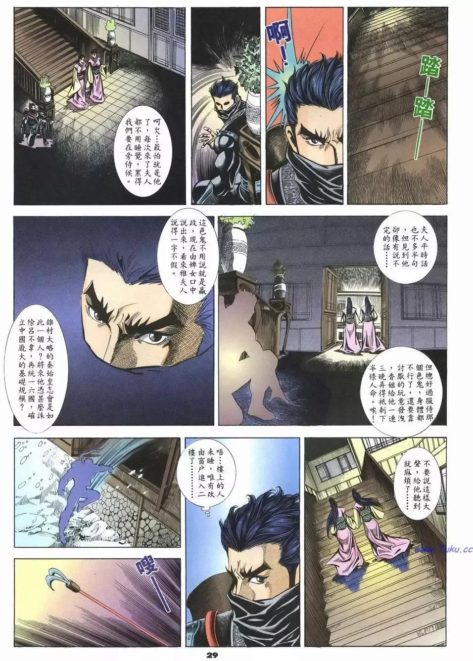 第29页