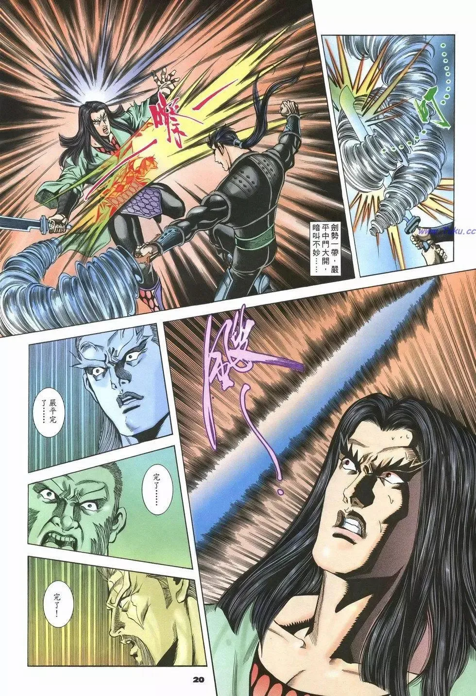 第20页