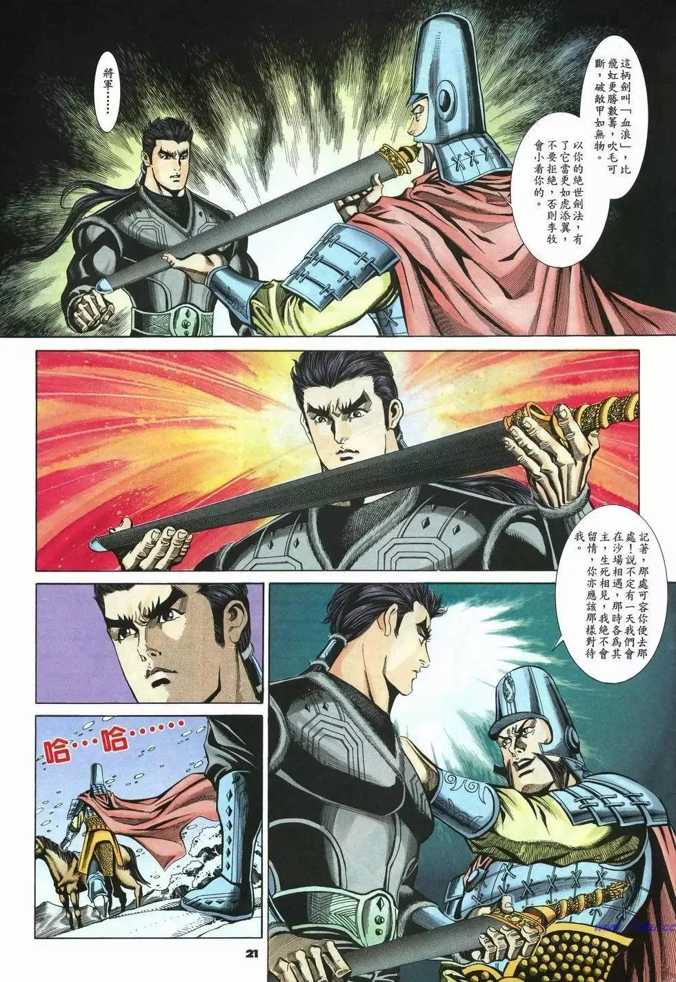 第21页
