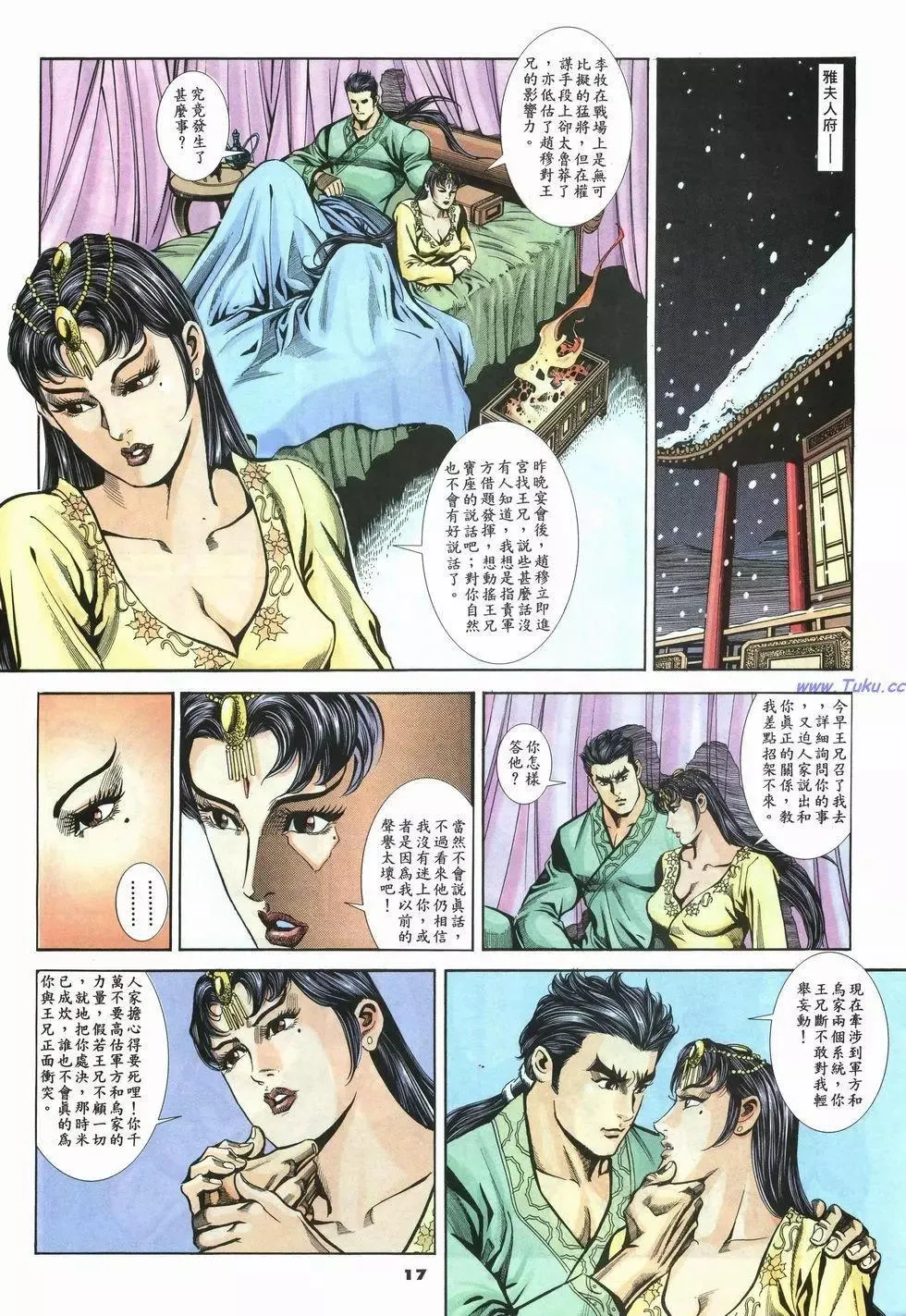 第17页