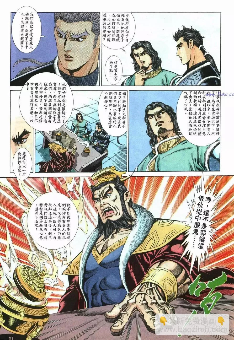 第11页