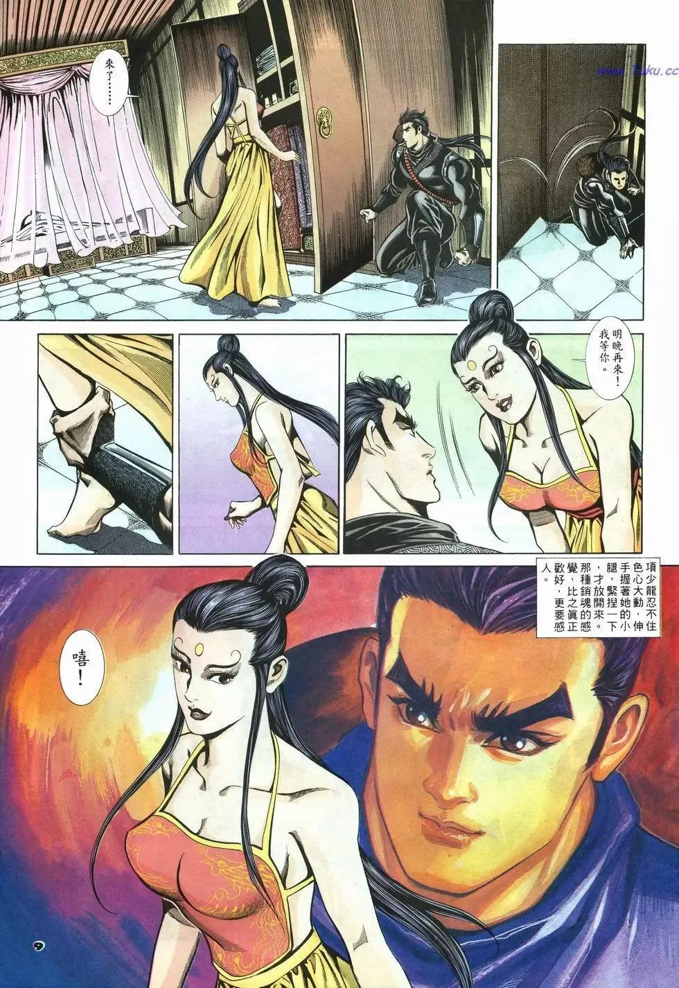 第9页