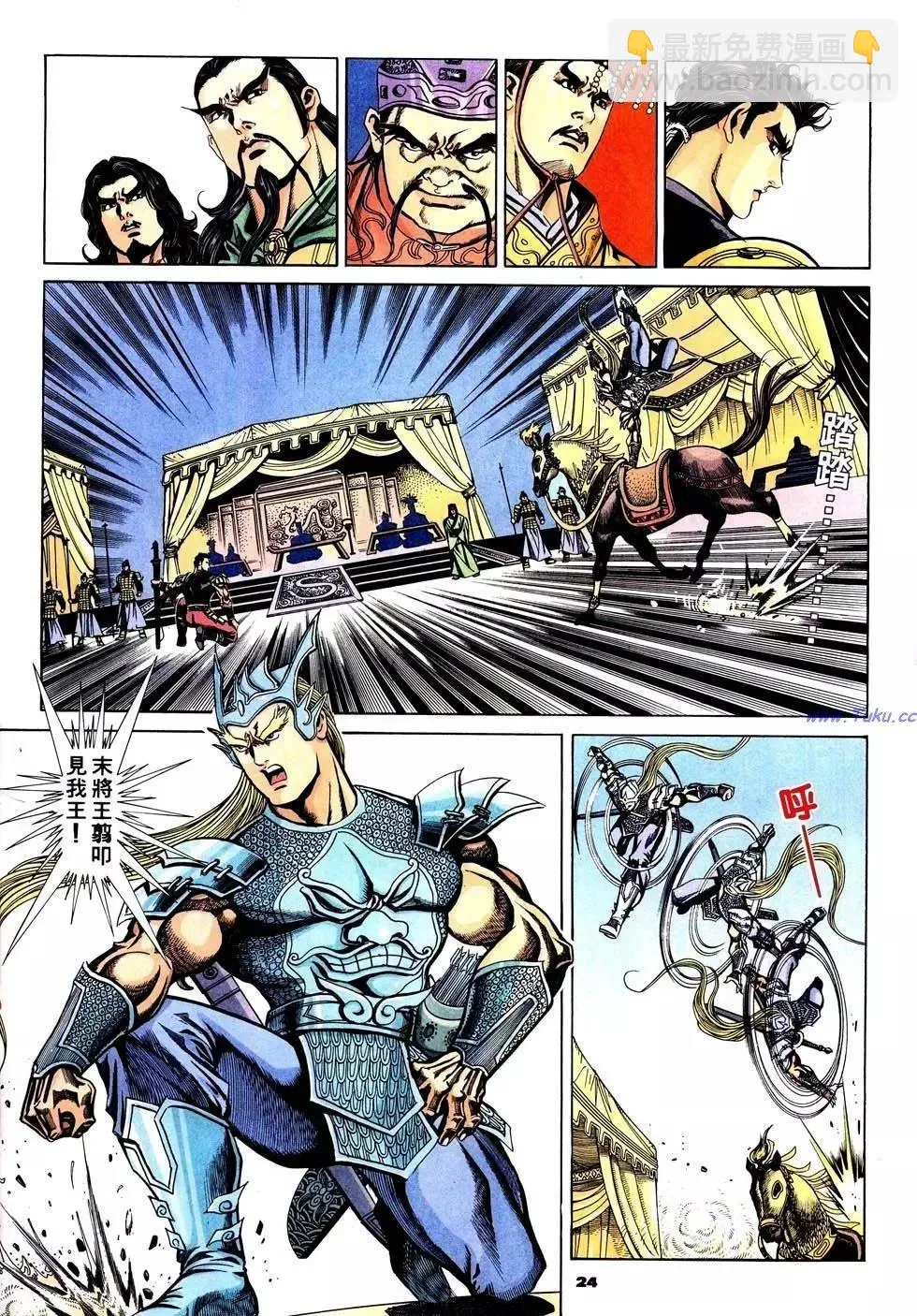 第24页