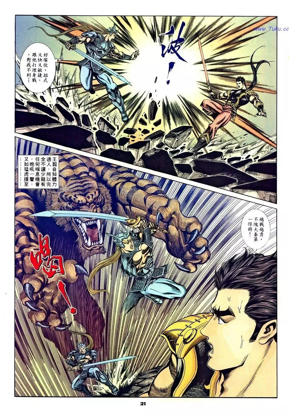第21页