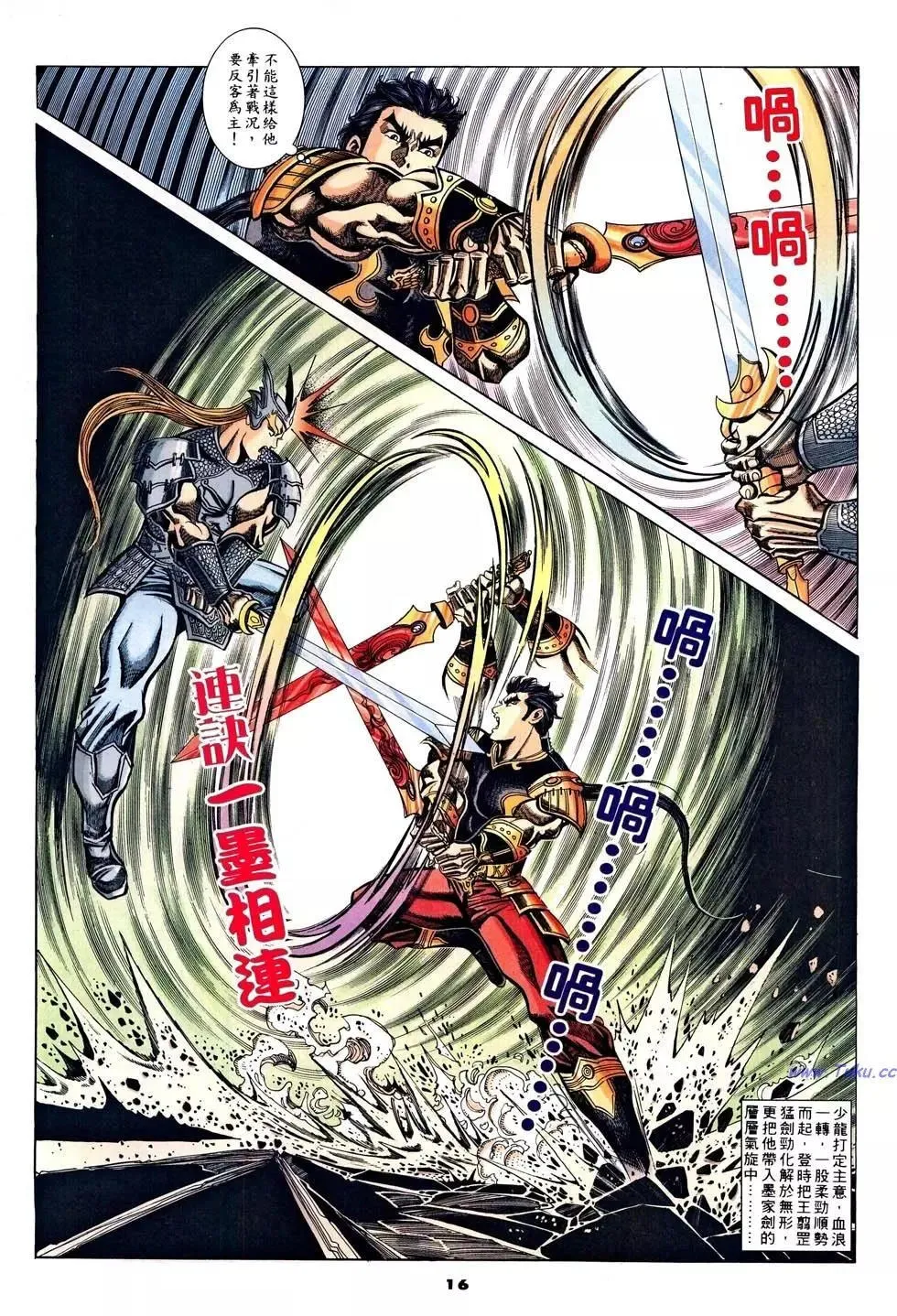 第16页