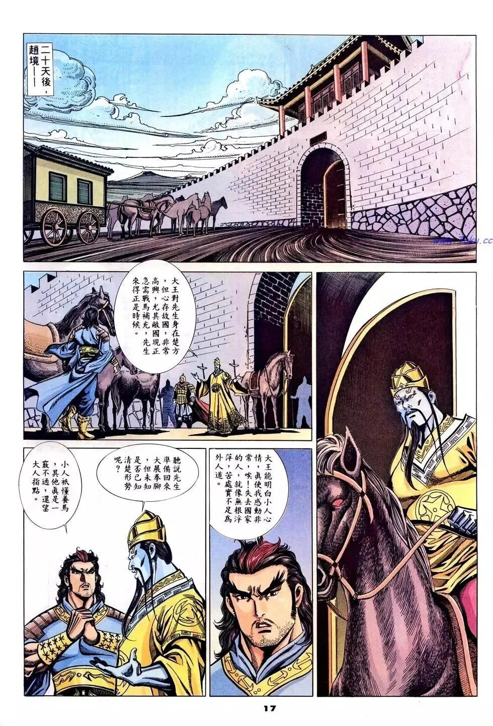 第17页