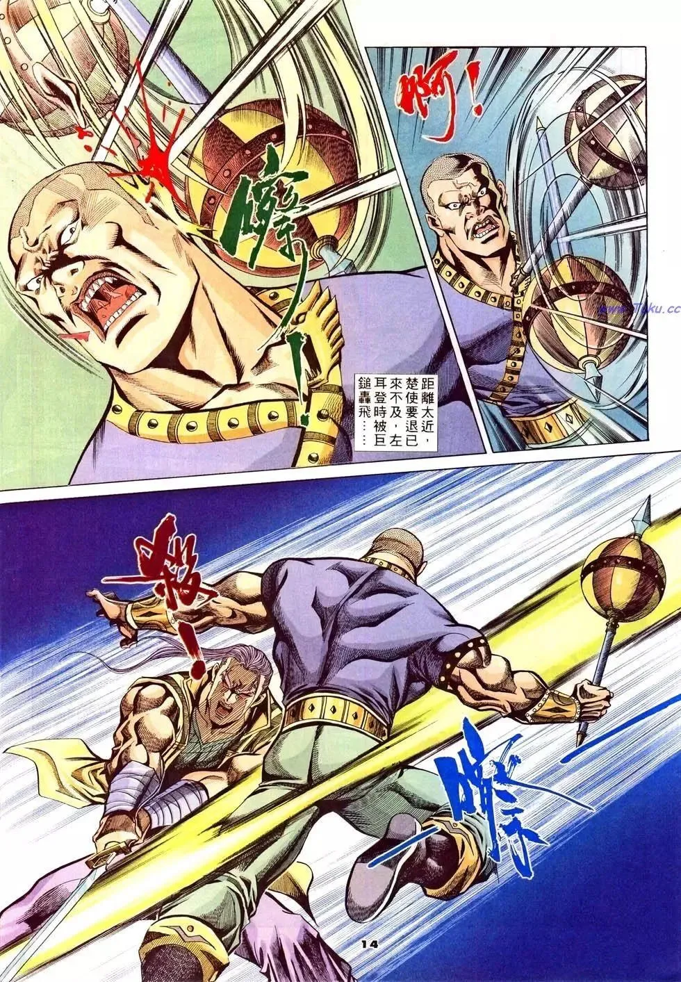第14页