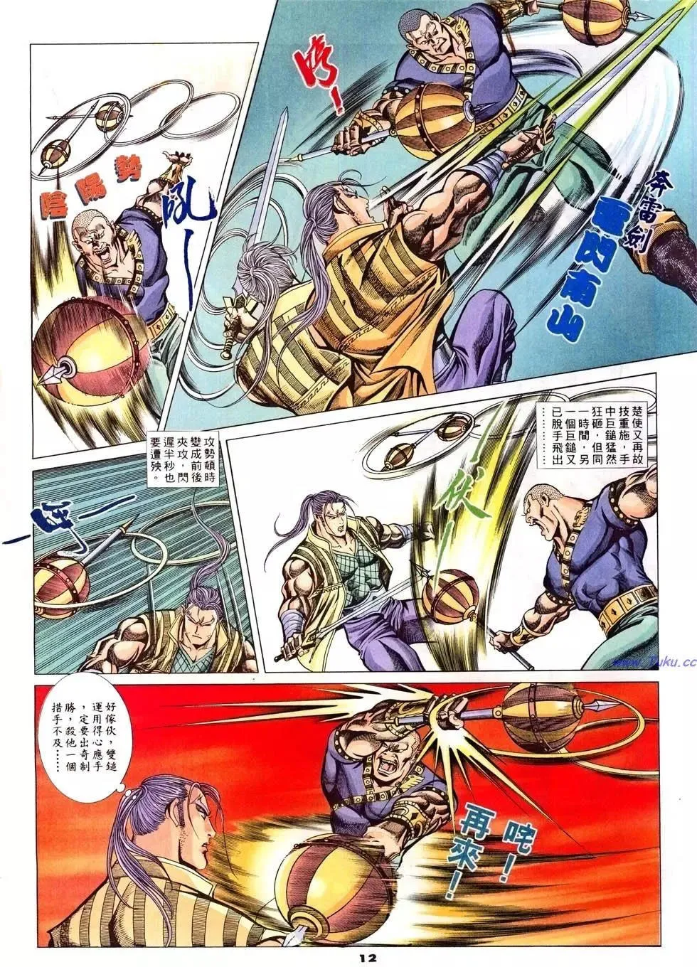 第12页