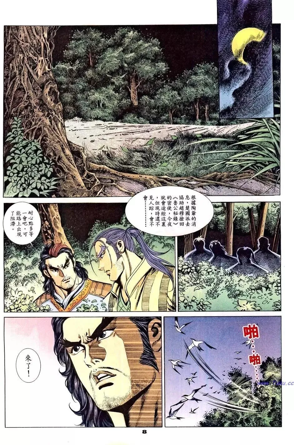 第8页