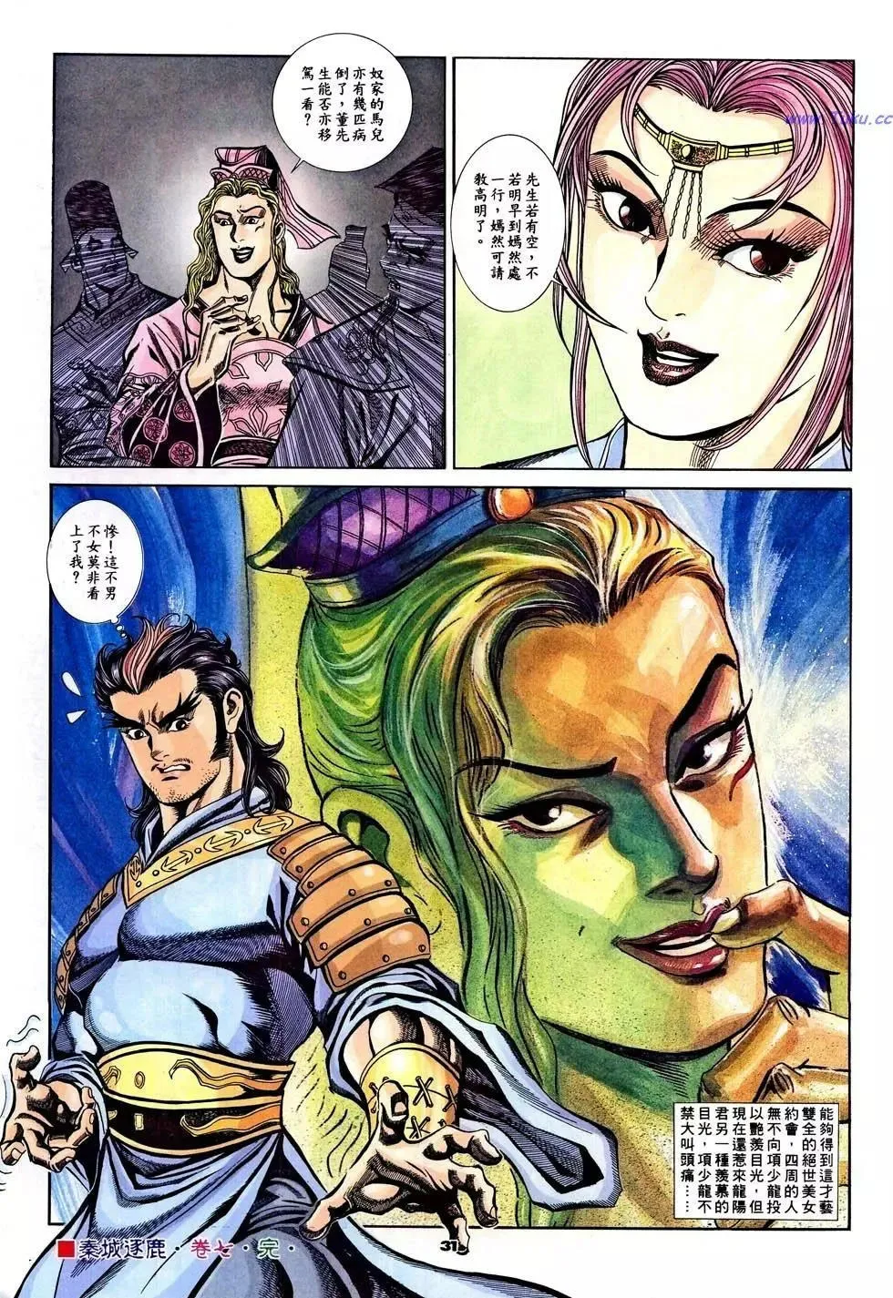 第31页