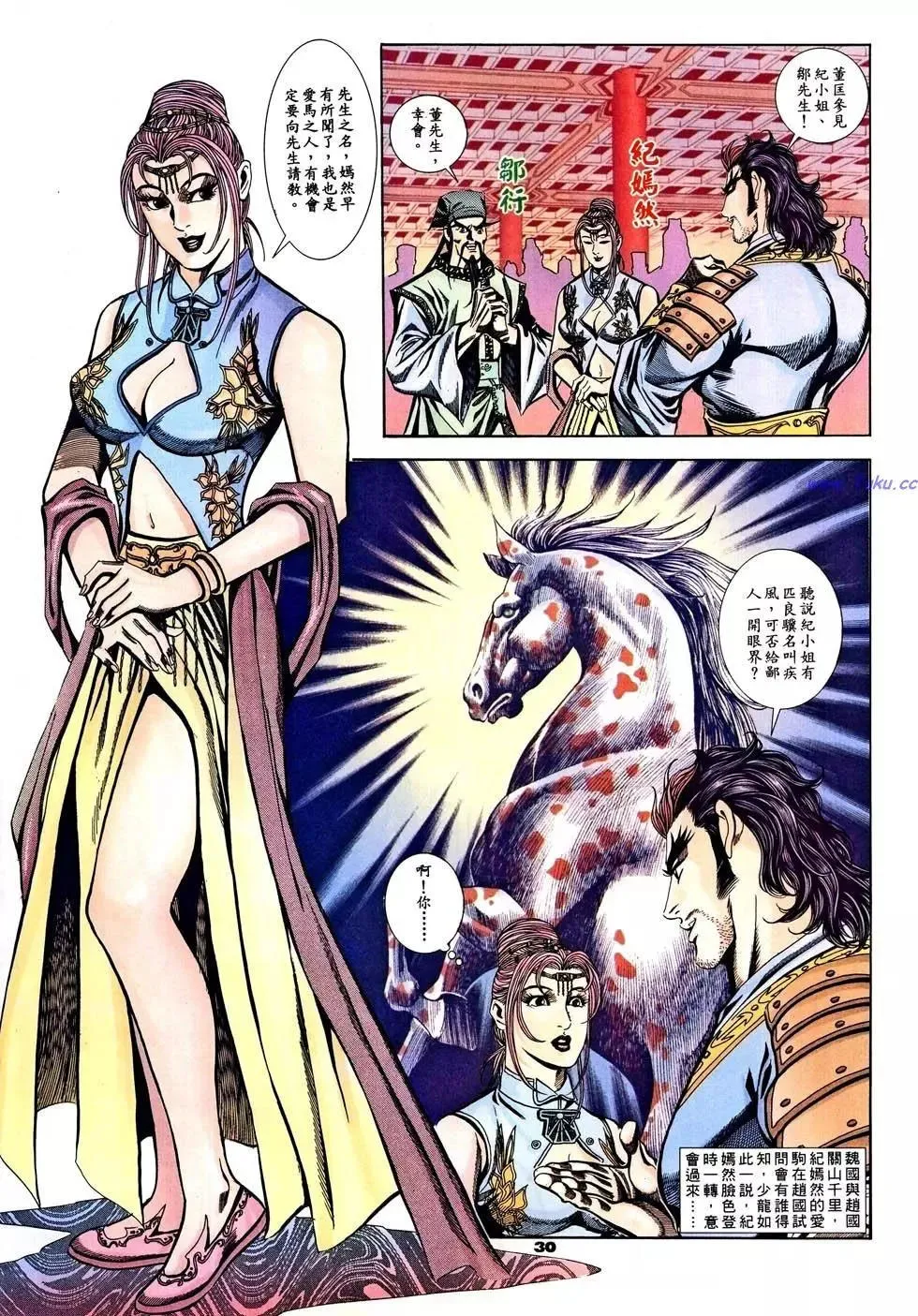 第30页