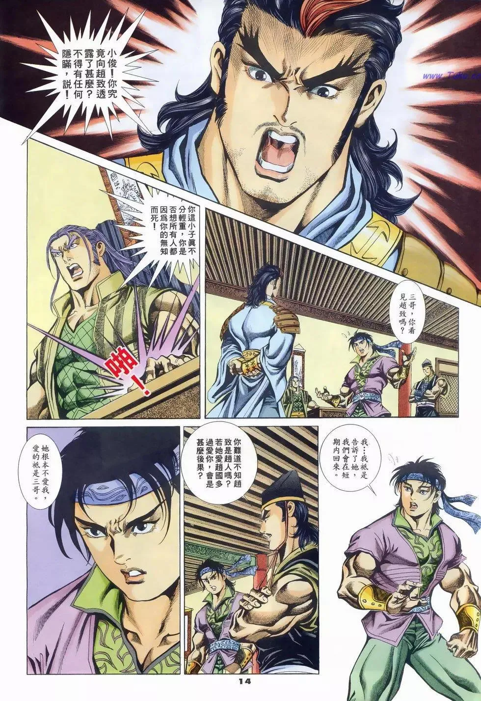 第14页