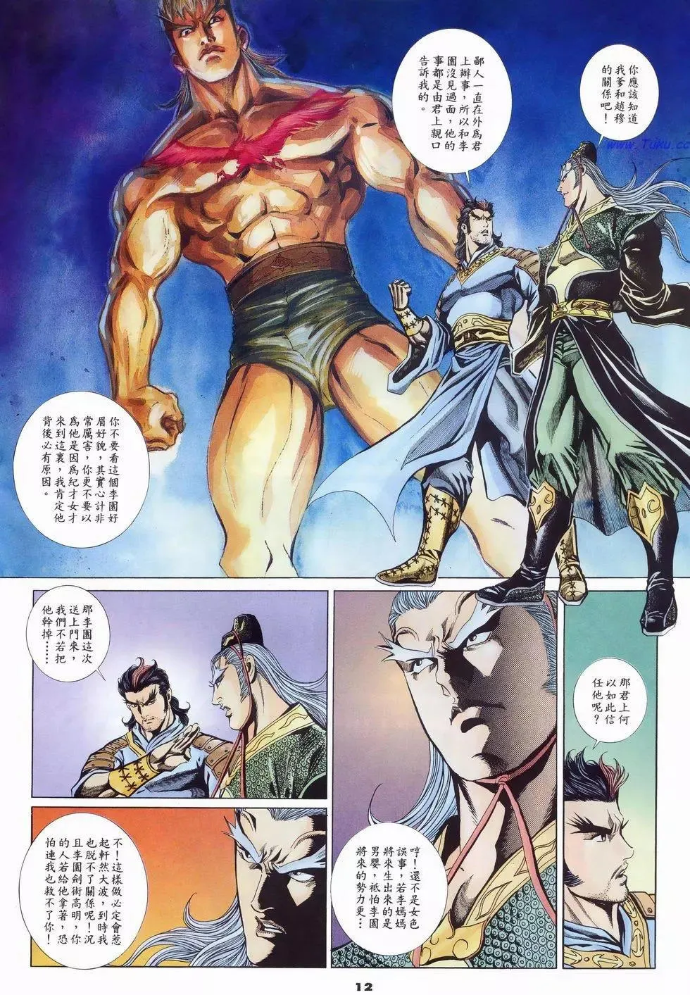 第12页