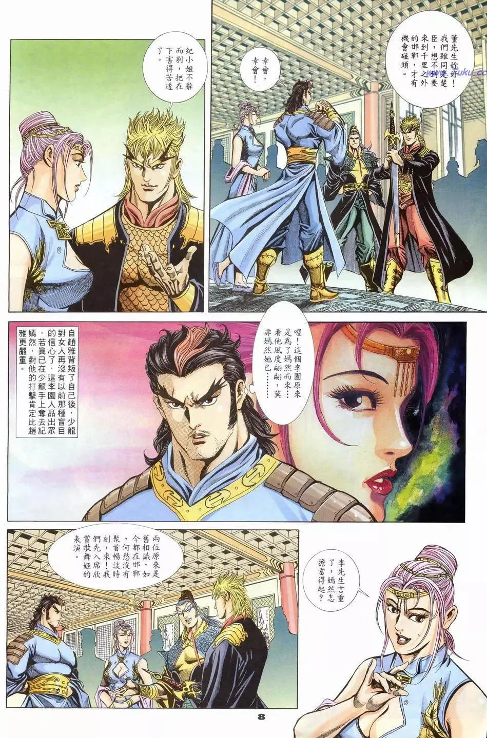 第8页