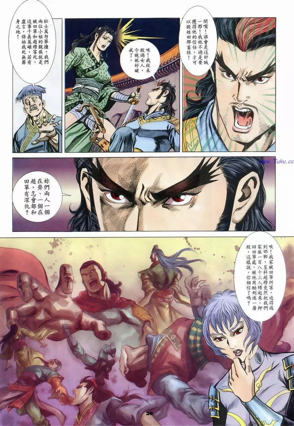 第20页