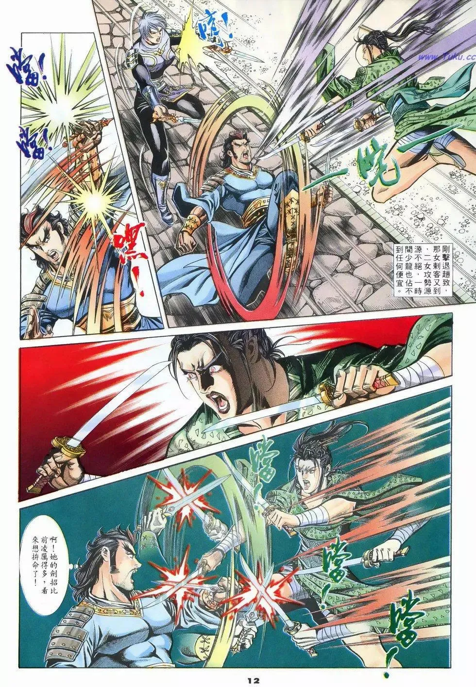 第12页
