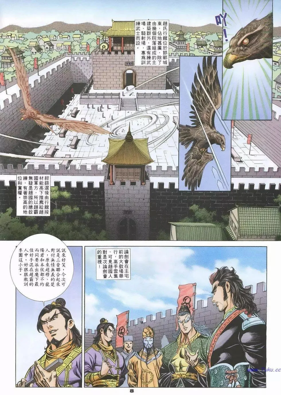 第8页
