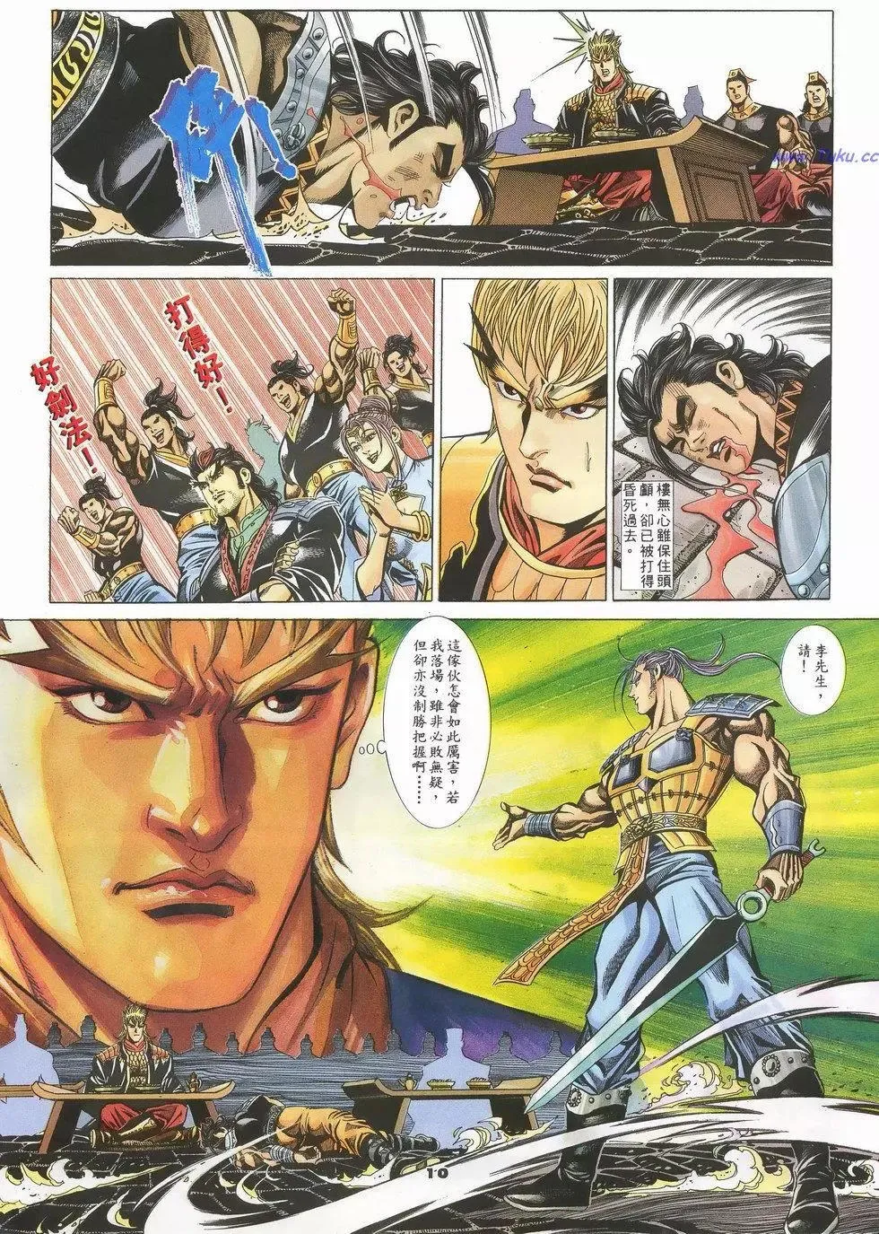 第10页