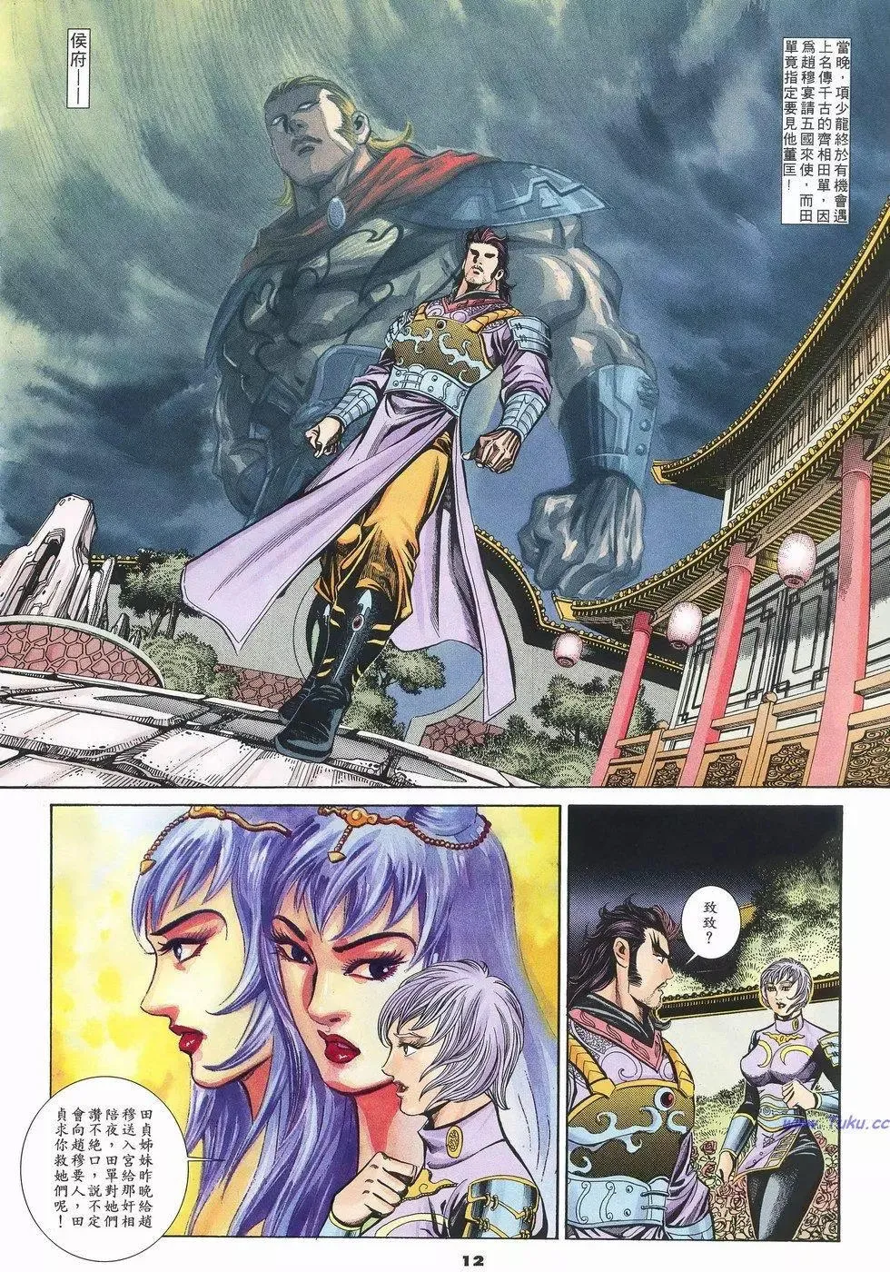 第12页