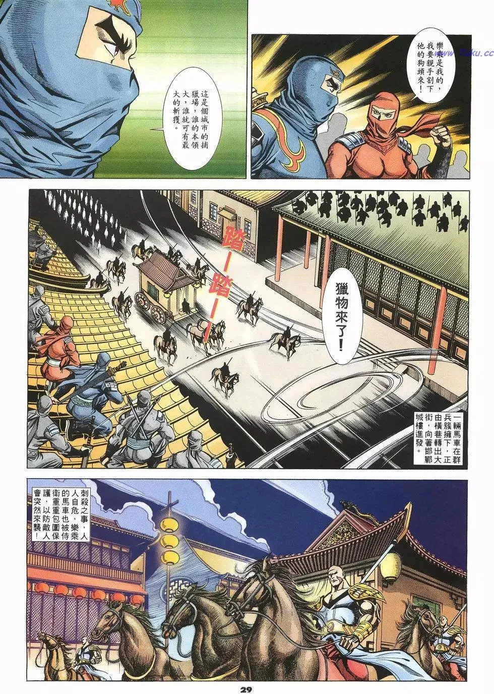 第29页
