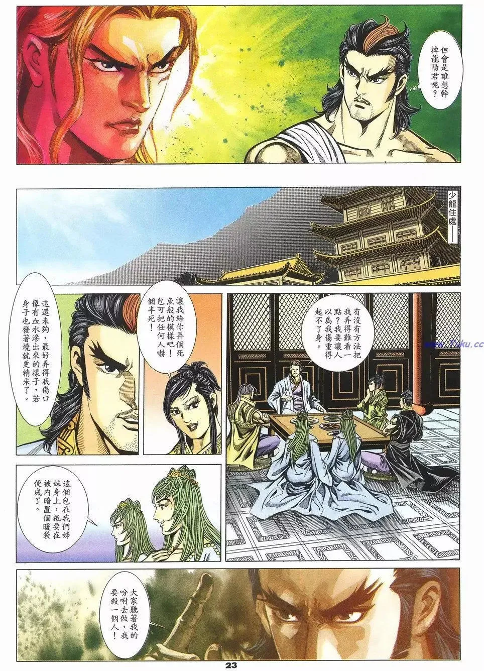 第23页