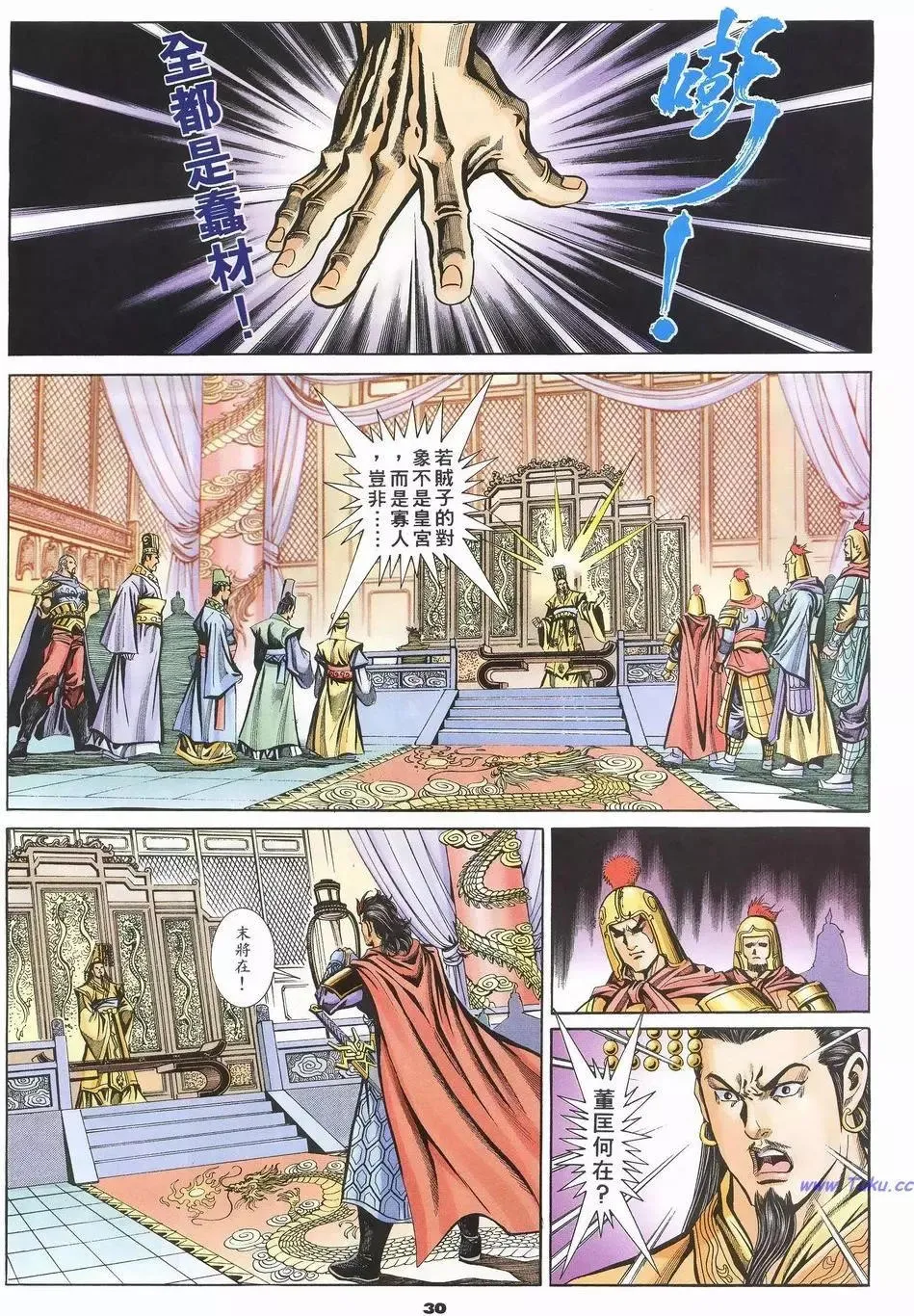 第30页