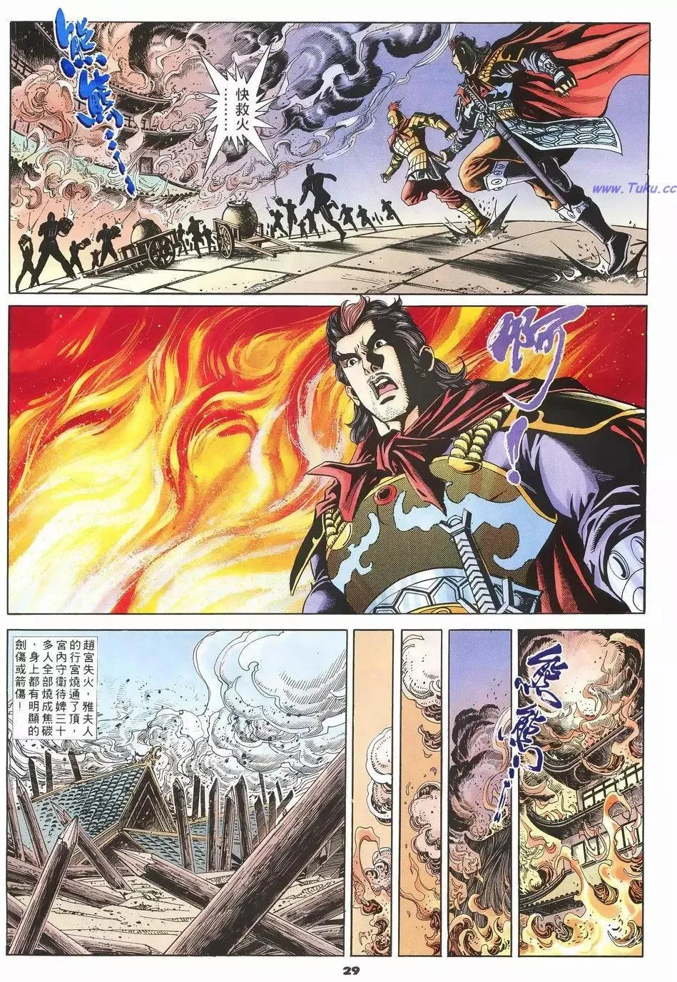 第29页