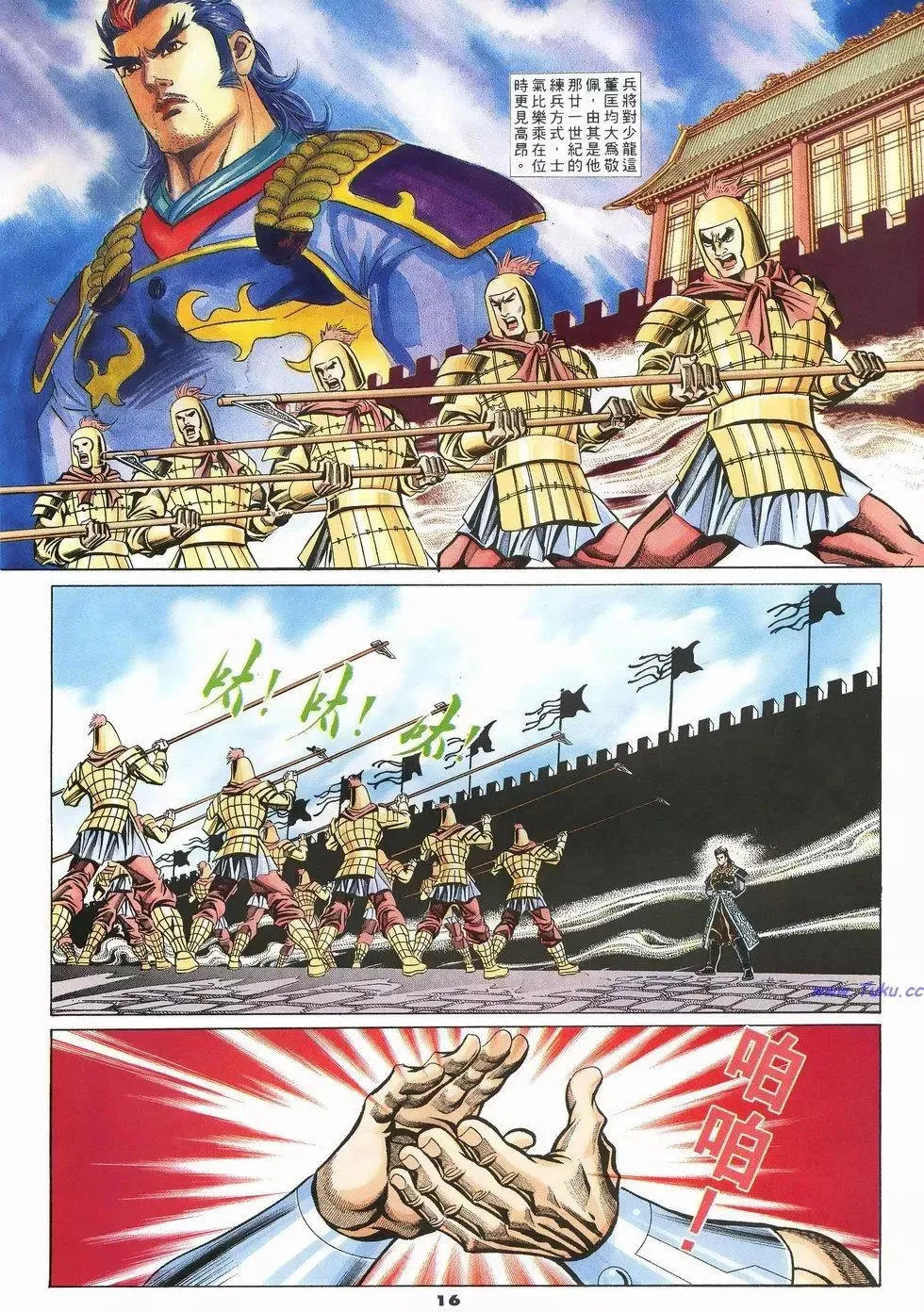 第16页